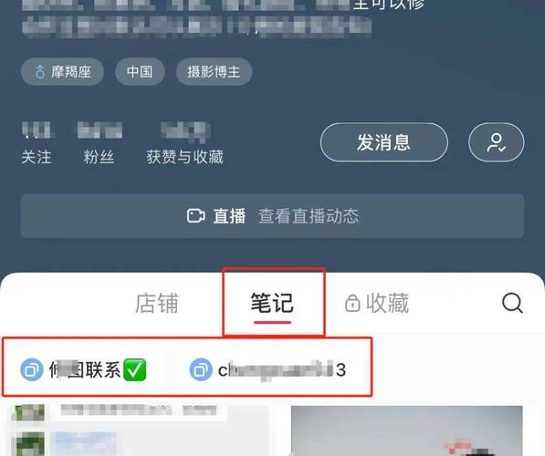 小红书留言记录隐藏技巧揭秘-图1