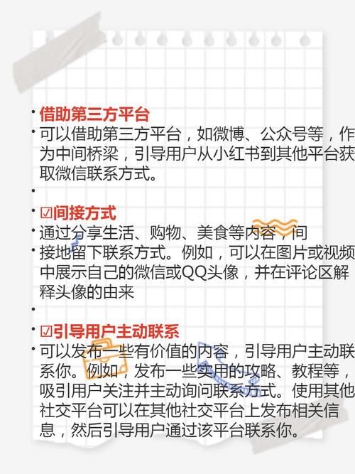 小红书留言记录隐藏技巧揭秘-图3