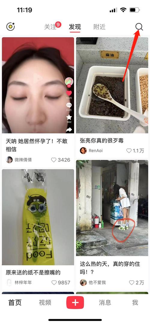 小红书商品ID查找攻略-图3