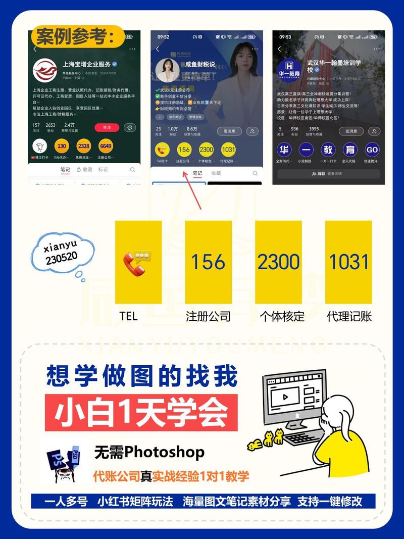 如何在小红书上发布签到足迹？-图1