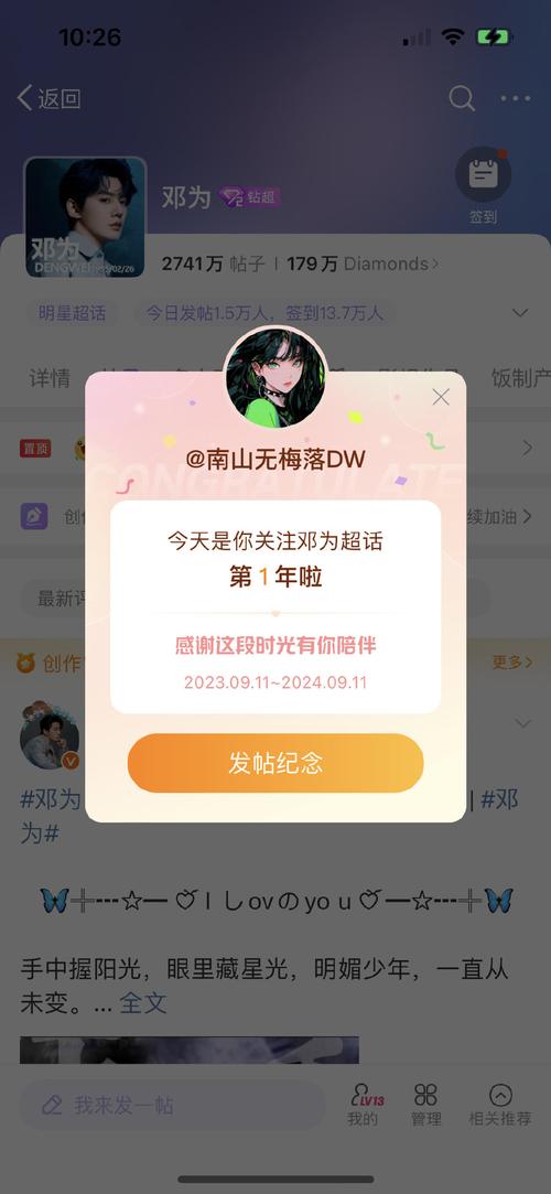 如何在小红书上发布签到足迹？-图2