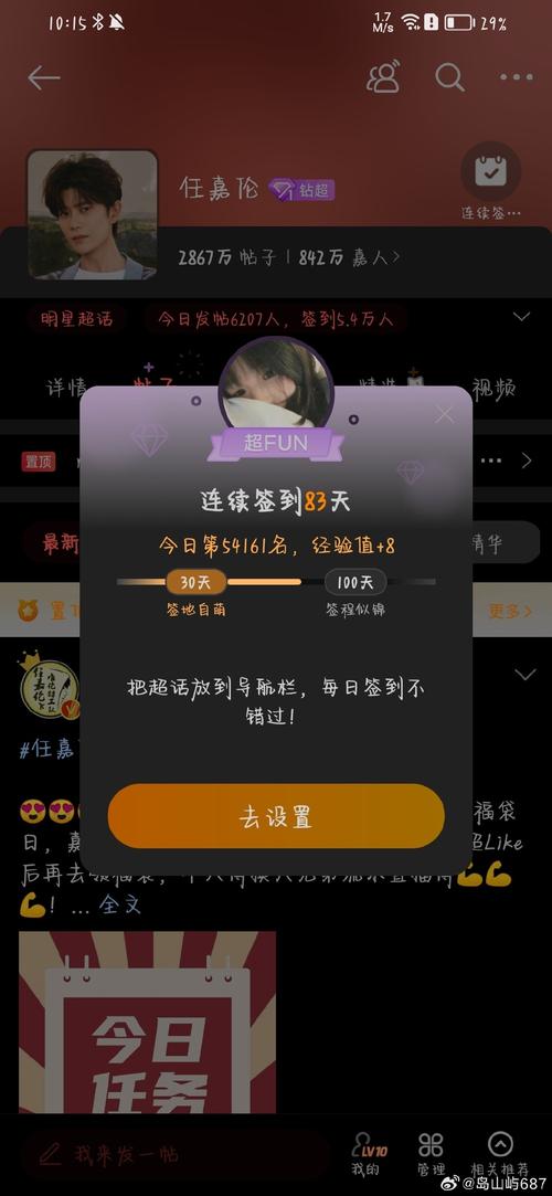 如何在小红书上发布签到足迹？-图3