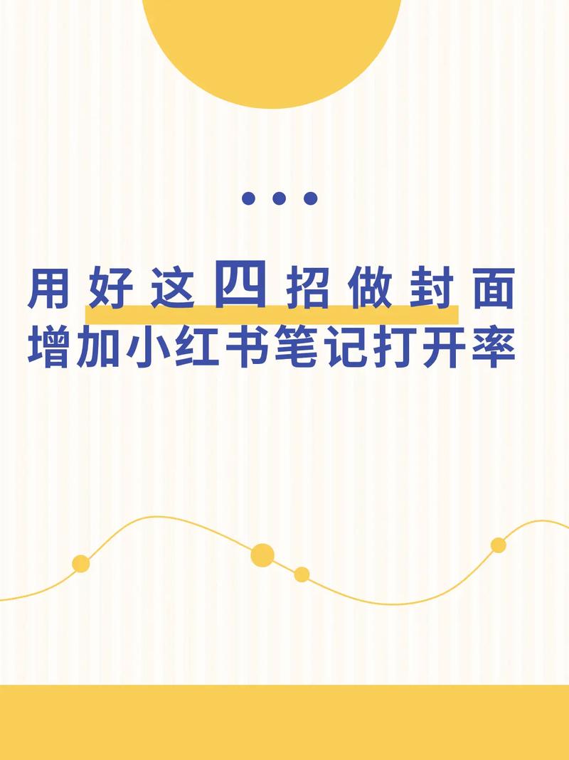 小红书话题封面编辑指南-图1