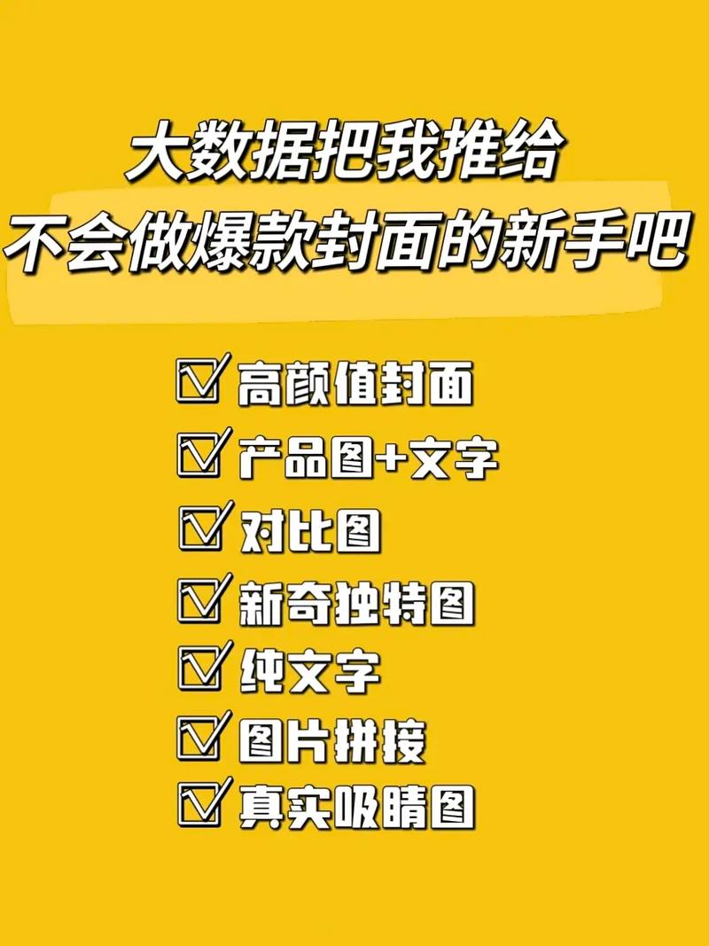 小红书话题封面编辑指南-图3