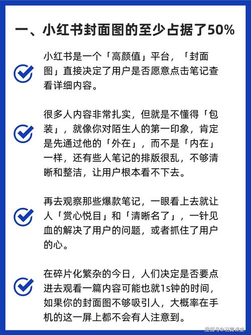 在小红书上轻松编辑笔记图片教程-图3