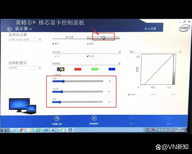 如何调节电脑屏幕亮度？-图3