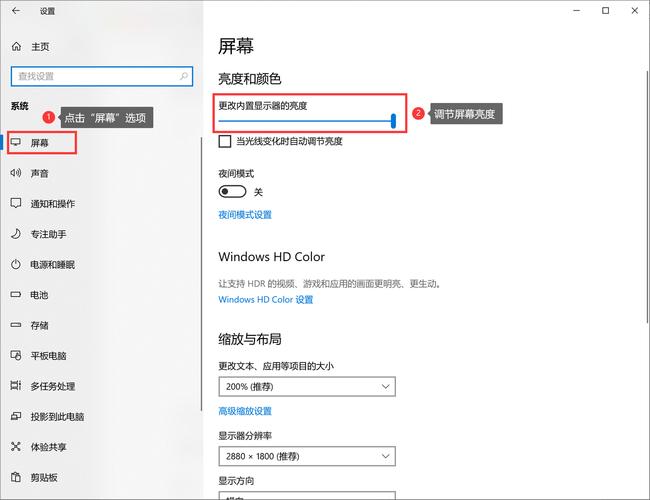如何调节电脑屏幕亮度？-图2