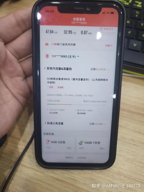 联通流量查询攻略,轻松掌握流量使用情况-图1 联通流量查询攻略,轻松掌握流量使用情况-图1