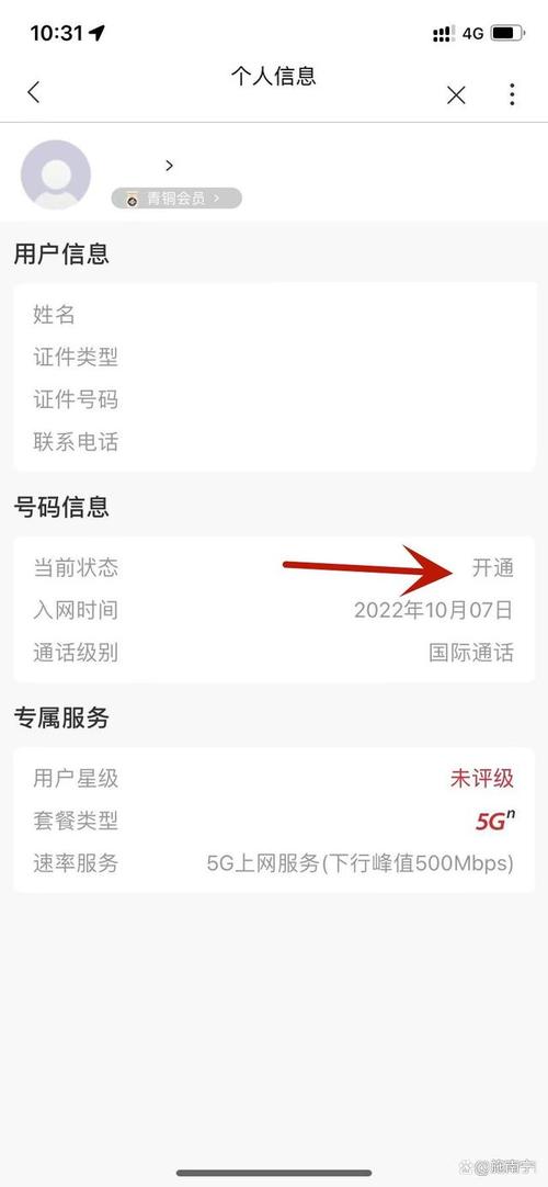 联通流量查询攻略,轻松掌握流量使用情况-图3 联通流量查询攻略,轻松掌握流量使用情况-图3
