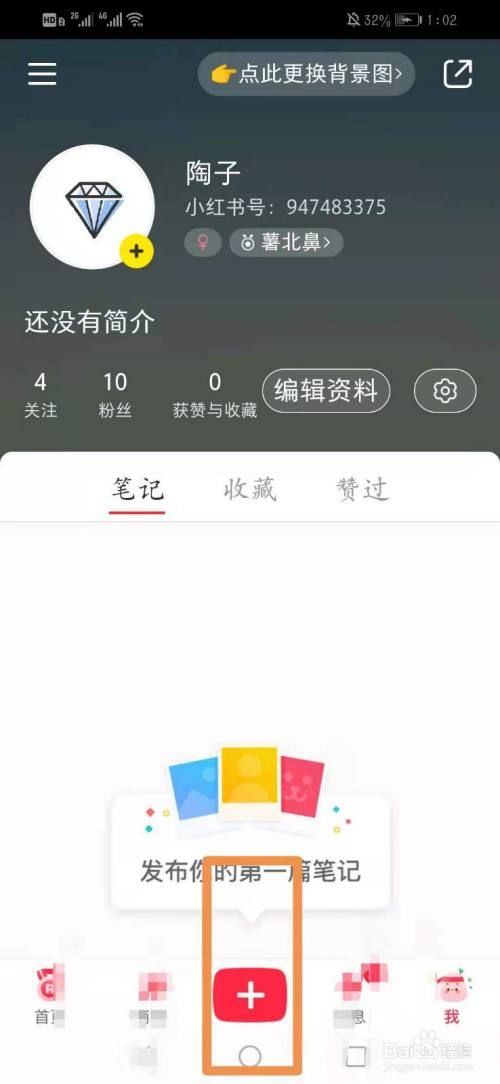 轻松发布抄书小红书作品的实用指南-图1