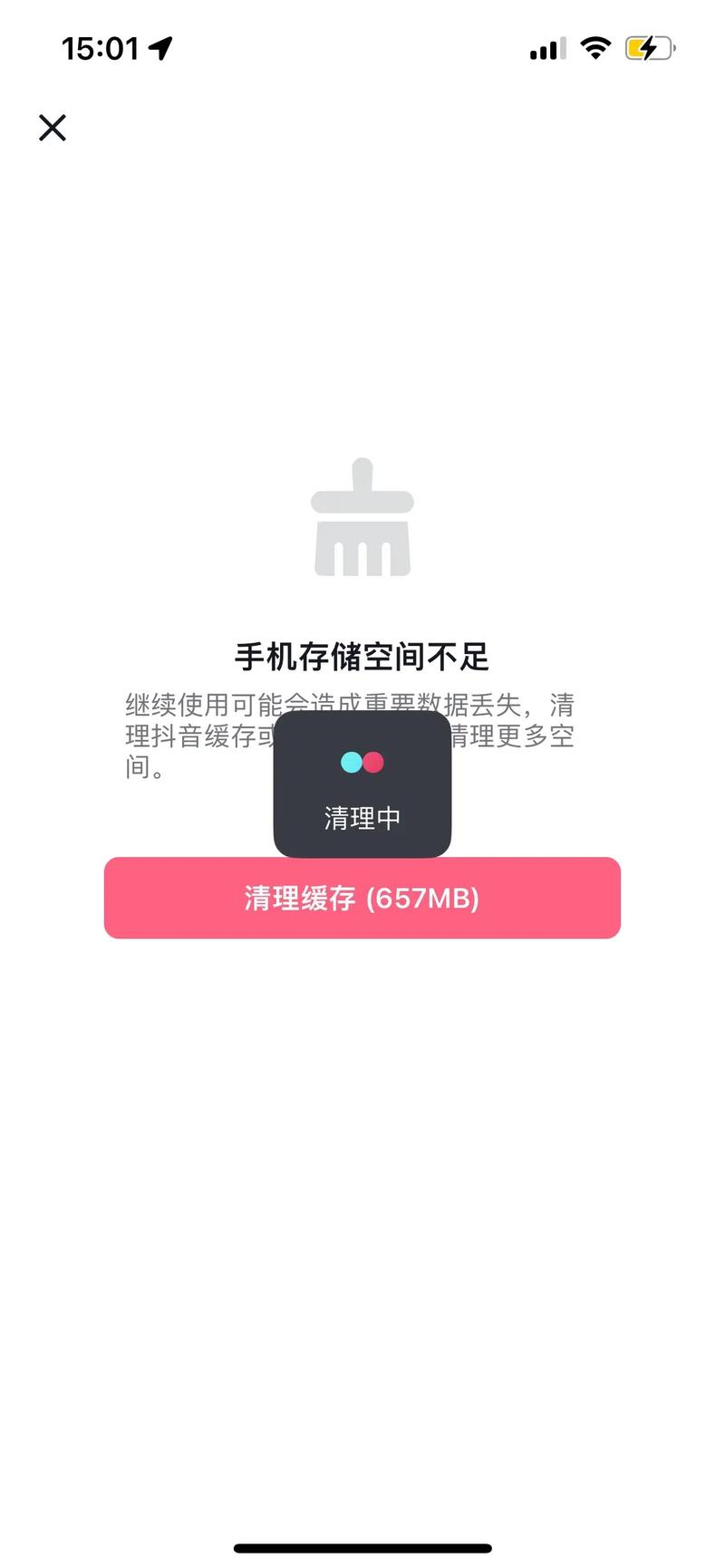 手机内存和电量异常为什么?如何排查与修复-图2 手机内存和电量异常为什么?如何排查与修复-图2