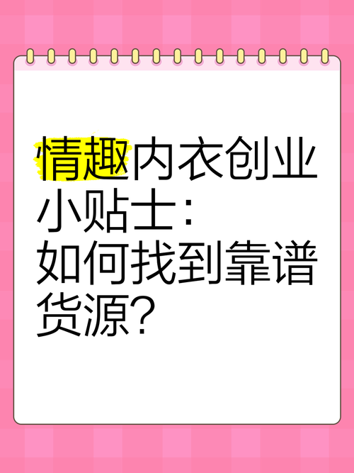 高效寻找优质货源的实战指南-图1 高效寻找优质货源的实战指南-图1