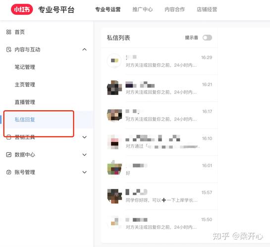 如何在小红书巧妙回复产品价格问题？实用话术提升转化率-图1