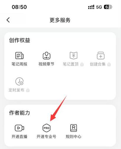 小红书私信攻略,轻松找到心仪达人开启互动之旅-图1 小红书私信攻略,轻松找到心仪达人开启互动之旅-图1