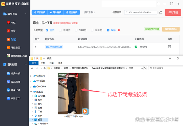 淘宝图片怎么下载？简单高效方法分享-图2
