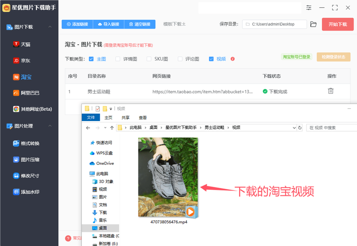 淘宝图片怎么下载？简单高效方法分享-图3