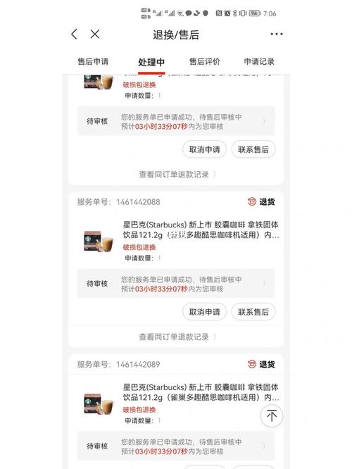 小红书如何同意退款申请？操作步骤说明-图1