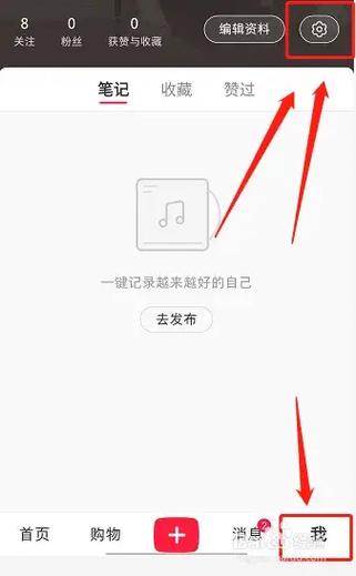 如何关闭小红书合作中心？-图2