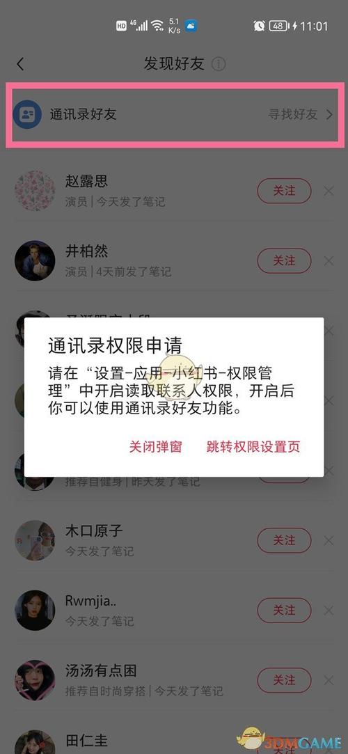 如何关闭小红书合作中心？-图3
