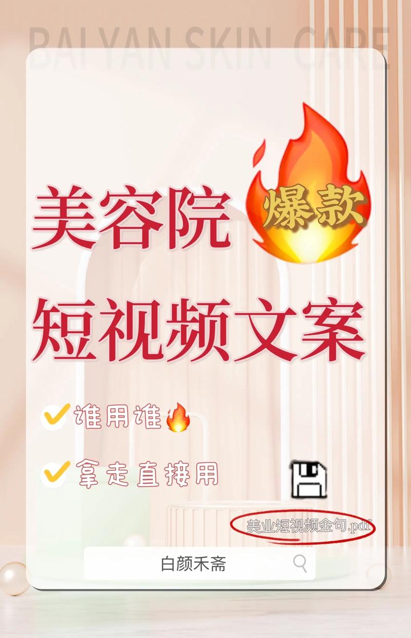 美业小红书推广攻略,实现最佳效果秘籍-图2 美业小红书推广攻略,实现最佳效果秘籍-图2