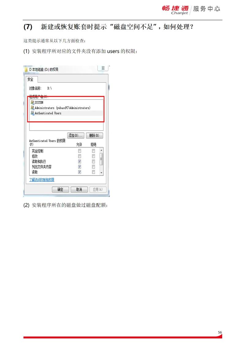 如何排查与修复用友软件Java代码错误？-图1