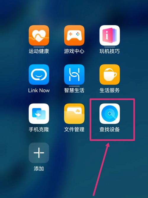 手机丢失如何快速找回？高效方法一招搞定-图2