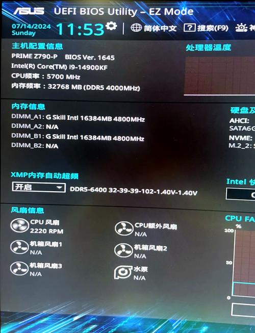 解决华硕电脑内存报错问题的实用指南-图2 解决华硕电脑内存报错问题的实用指南-图2