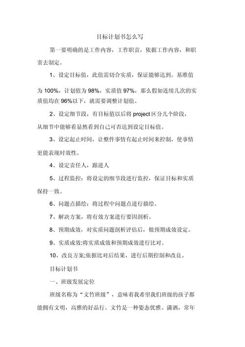 高效策划方案撰写指南-图3