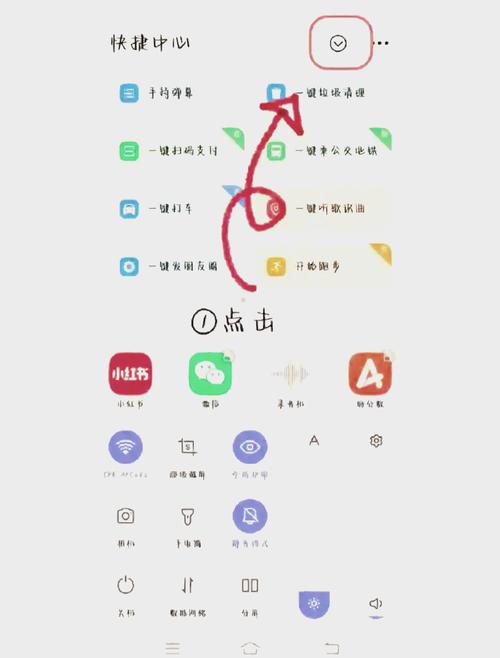 小红书弹幕设置开启指南-图2