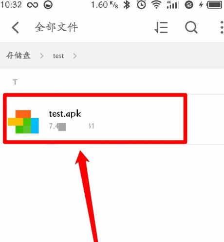 如何轻松解锁并打开APK文件？-图2