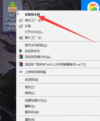 如何轻松解锁并打开APK文件？-图3