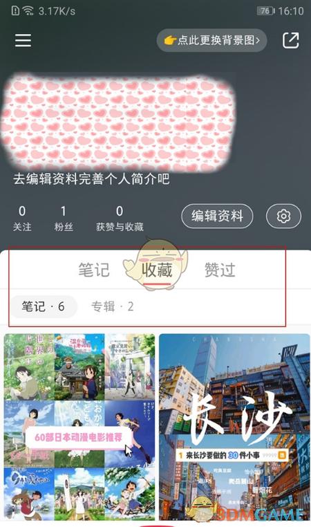 小红书收藏清除教程-图2