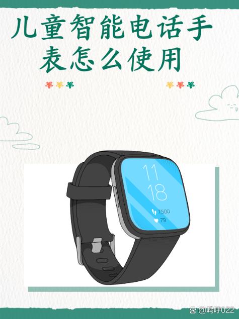 如何关闭电话手表？-图1