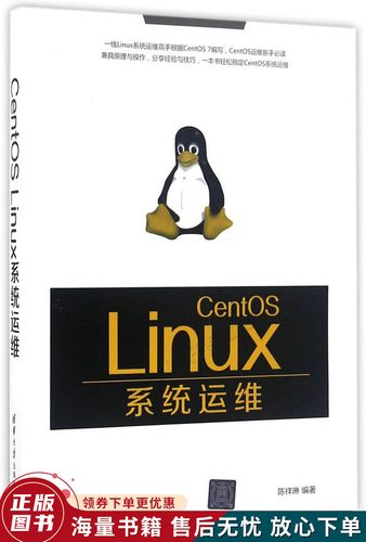 CentOS，探讨Linux发行版中的关键角色-图1