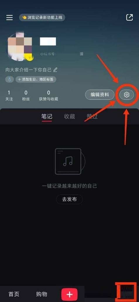 小红书关注权限怎么设置?-图2 小红书关注权限怎么设置?-图2