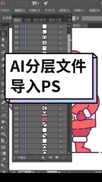 如何轻松将AI导入PS？一步操作实现-图1