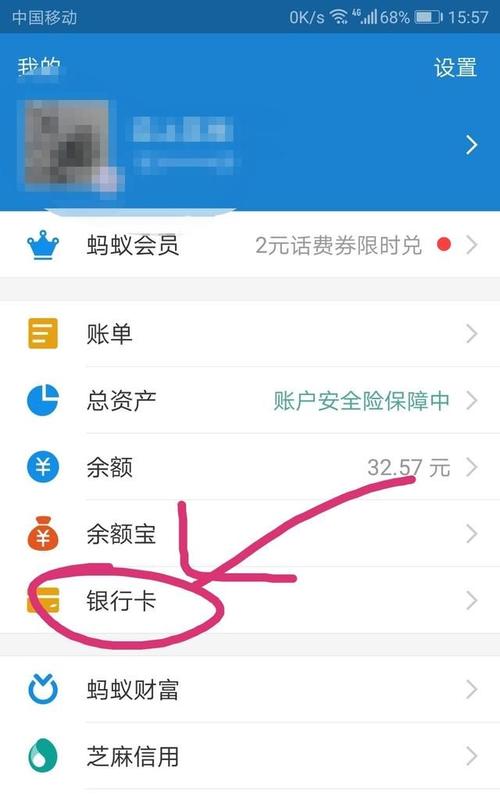 支付宝余额快速查询指南-图1 支付宝余额快速查询指南-图1