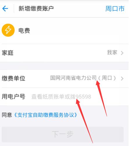 支付宝余额快速查询指南-图2 支付宝余额快速查询指南-图2