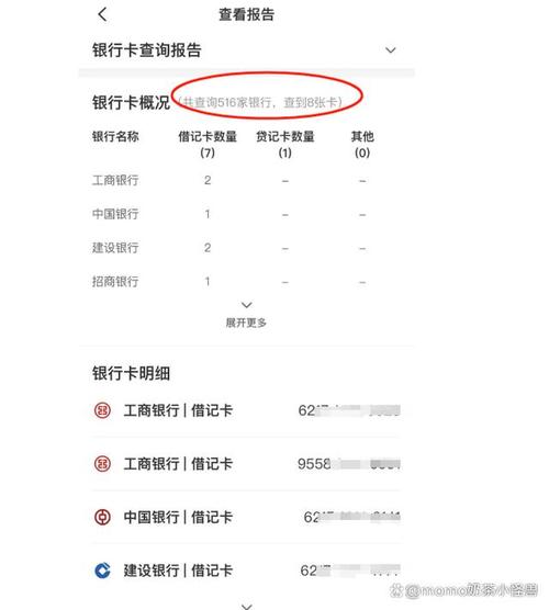 如何查询银行卡卡号？简单方法分享-图1