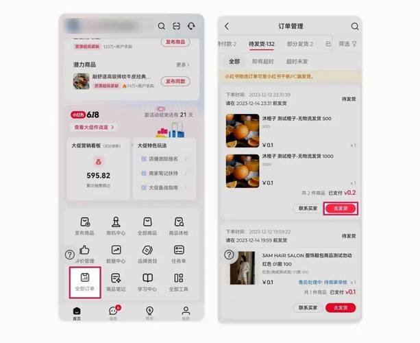 小红书消费明细查询攻略-图1