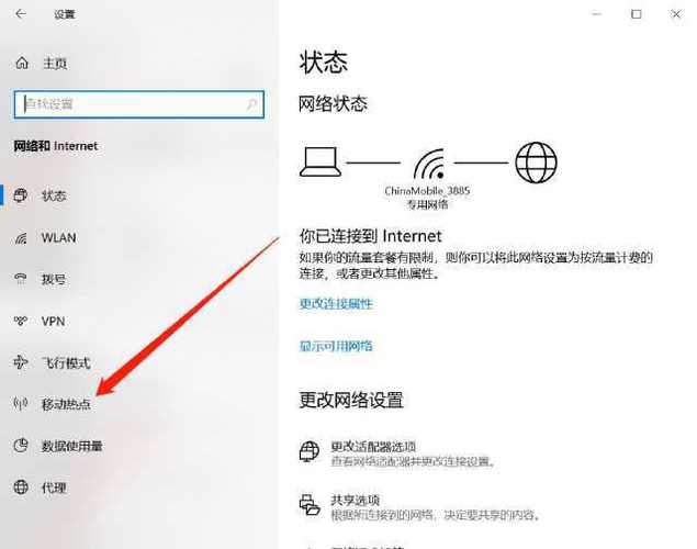 如何设置隐藏WiFi网络？轻松操作方法-图2