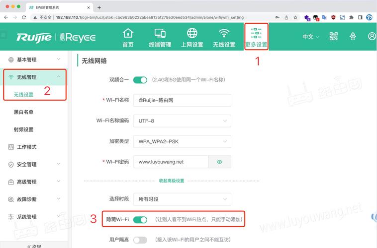 如何设置隐藏WiFi网络？轻松操作方法-图1