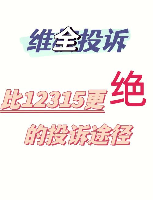 小红书人工投诉指南，有效维权攻略-图2