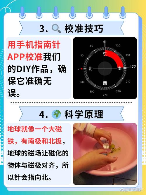 如何在家制作简易指南针？-图2