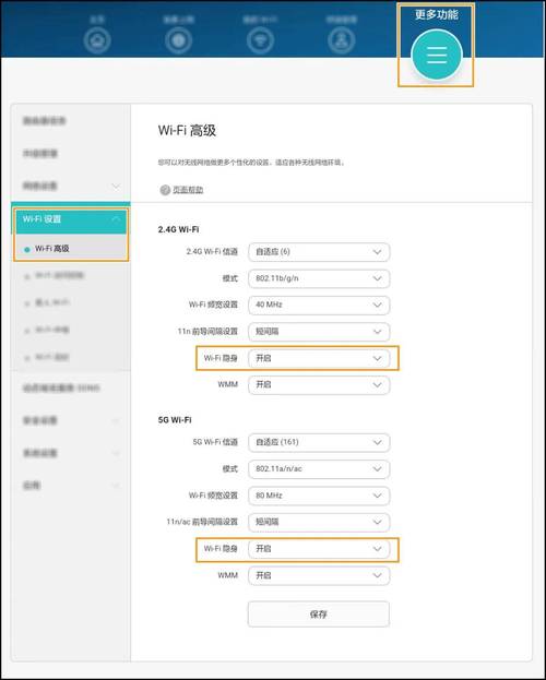轻松掌握WiFi登录攻略-图3