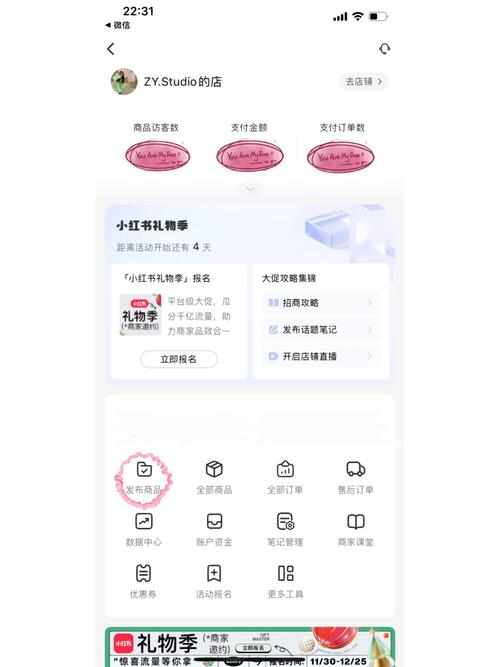 如何在小红书高效销售课程并轻松开设线上课堂？-图2
