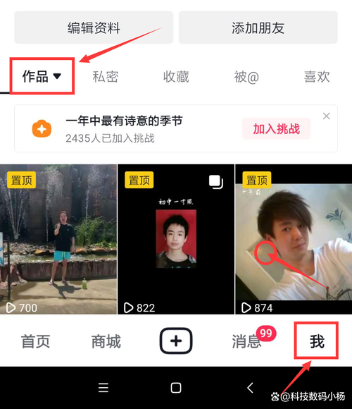 如何在小红书取消发布作品？-图2