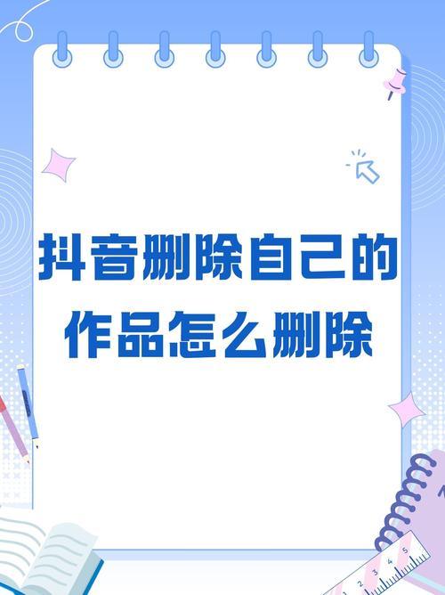 如何在小红书取消发布作品？-图3
