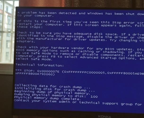 如何解决蓝屏错误124？常见原因与修复方案-图3
