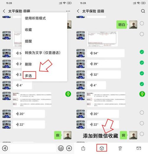 轻松掌握QQ语音转发技巧-图1 轻松掌握QQ语音转发技巧-图1